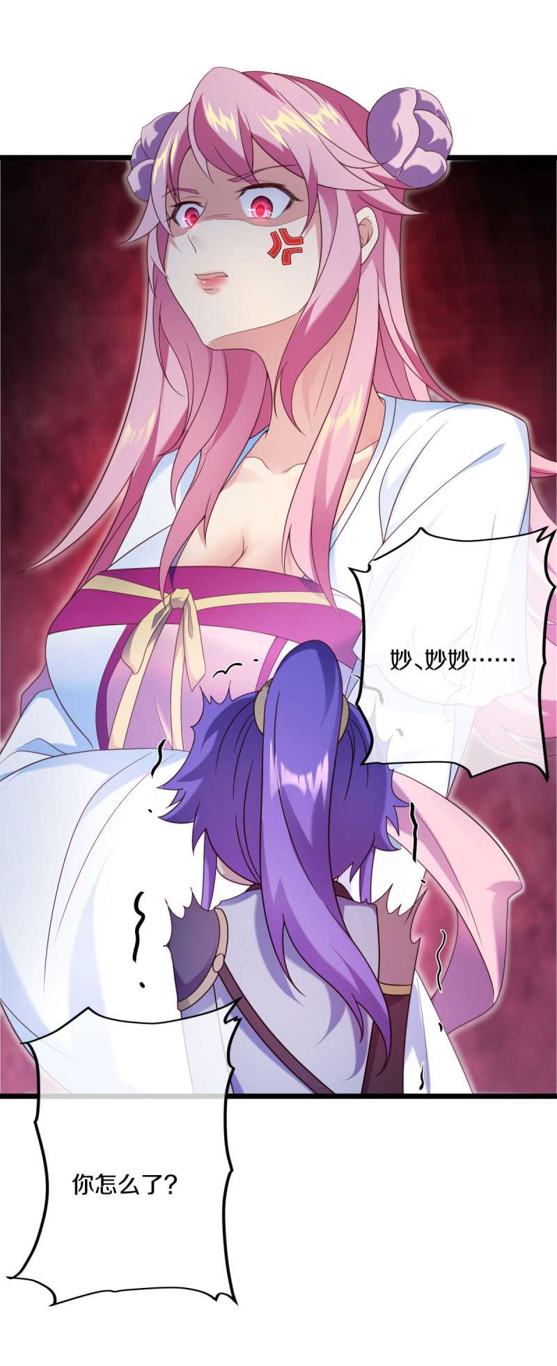 绝世战魂第428话 交杯酒
