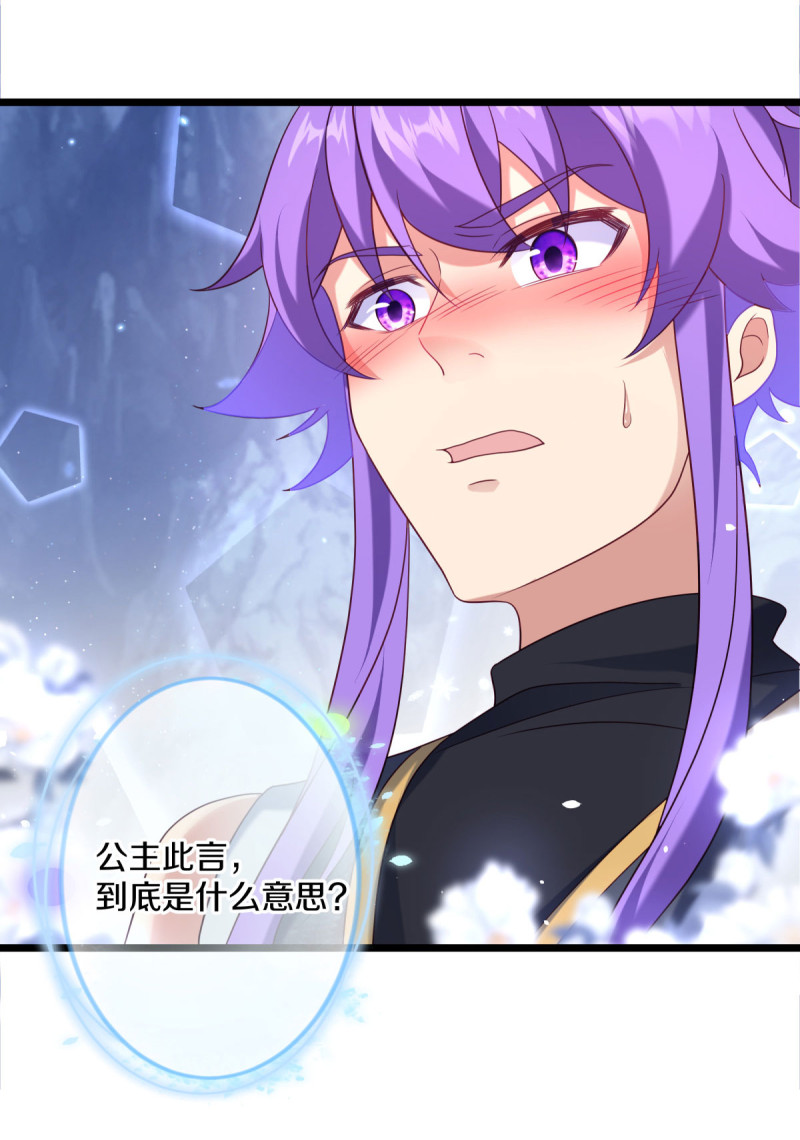 绝世战魂第428话 交杯酒