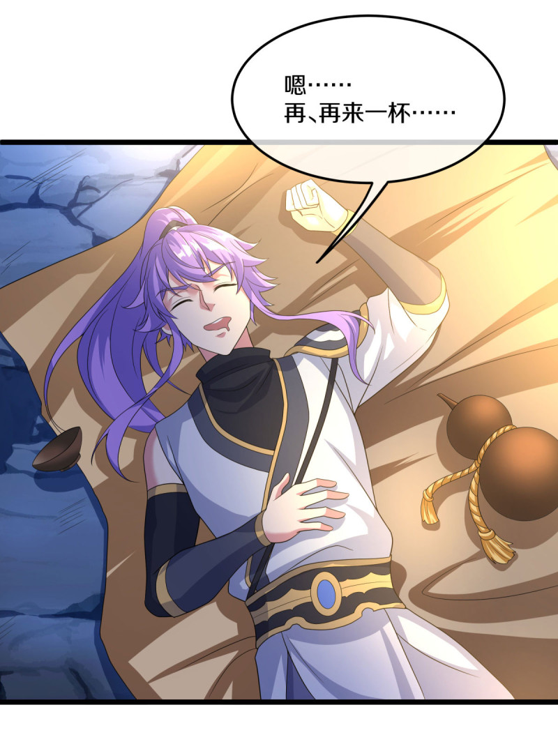 绝世战魂第428话 交杯酒