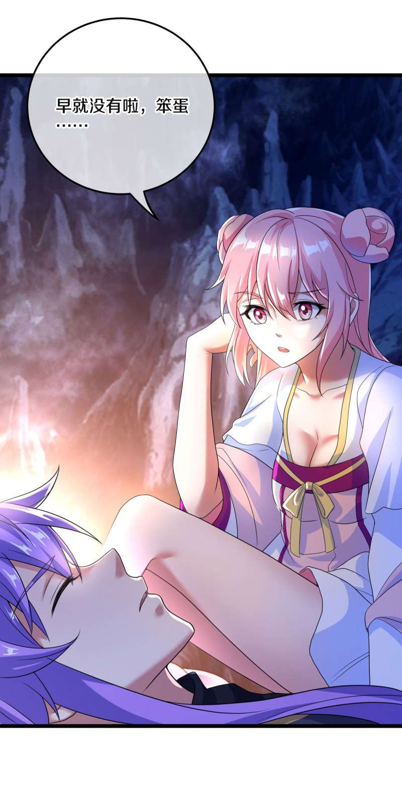 绝世战魂第428话 交杯酒