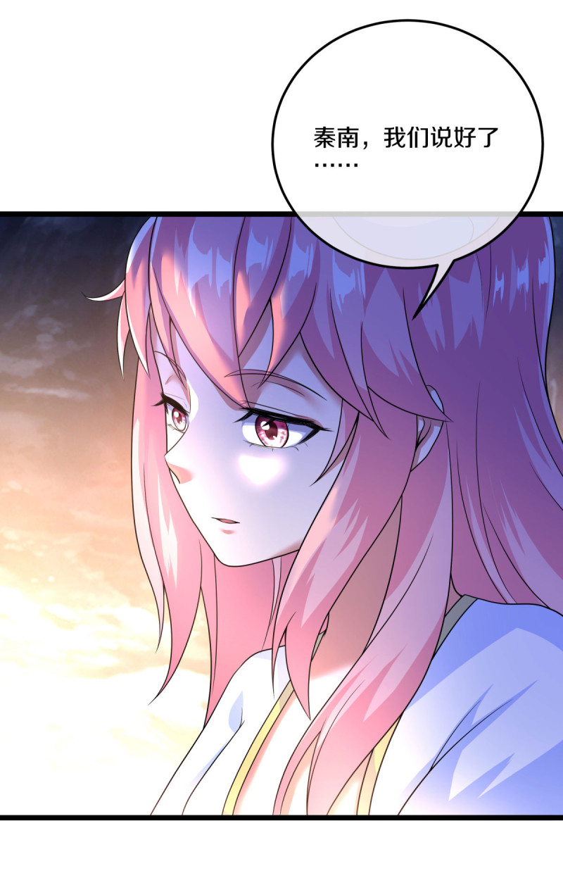 绝世战魂第428话 交杯酒