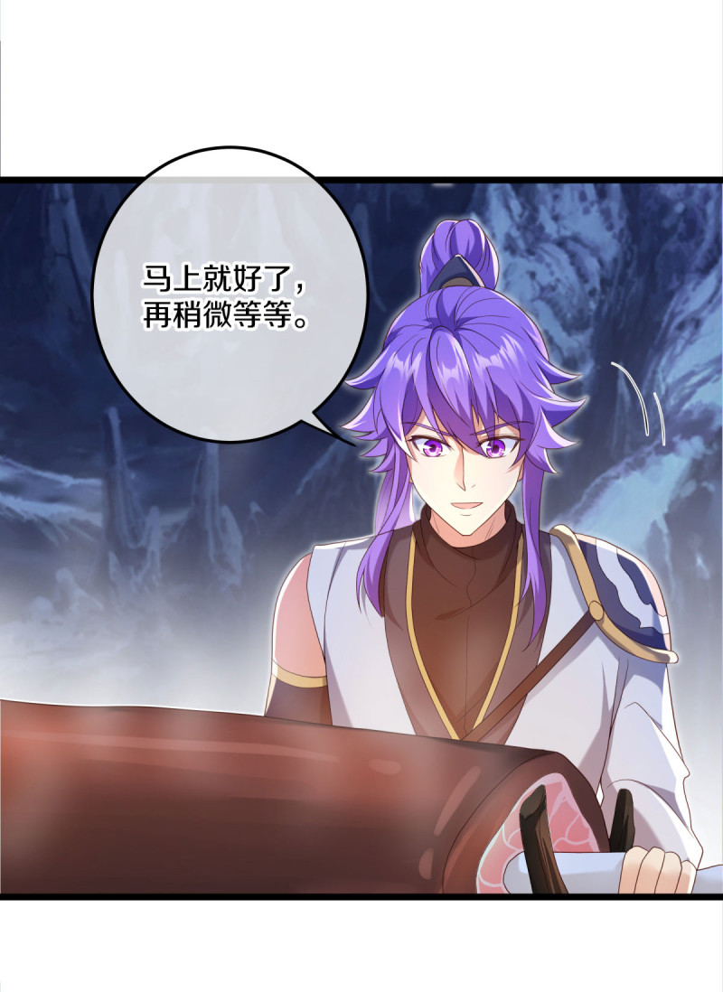 绝世战魂第428话 交杯酒