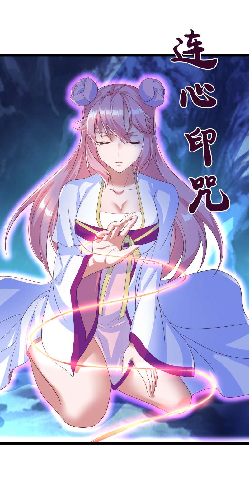 绝世战魂第428话 交杯酒