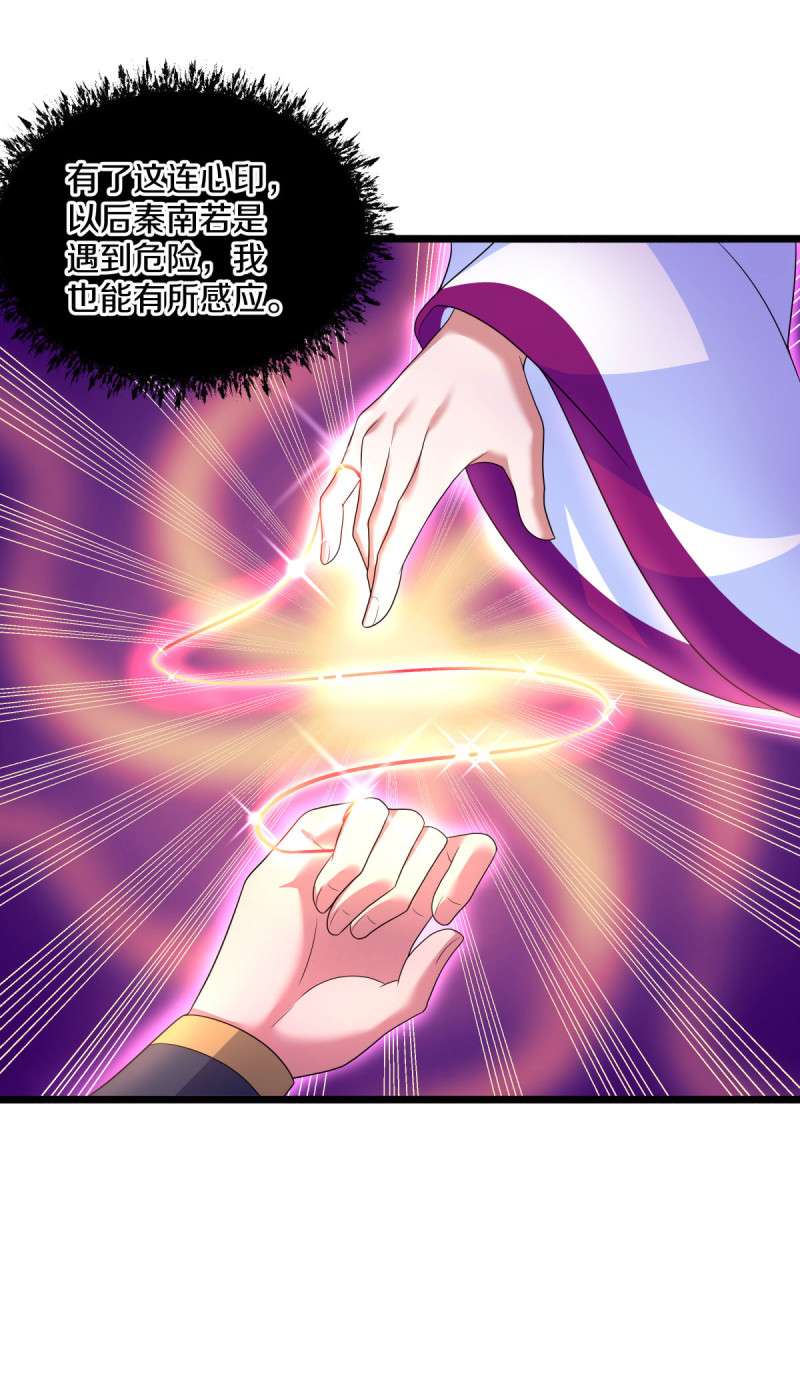 绝世战魂第428话 交杯酒