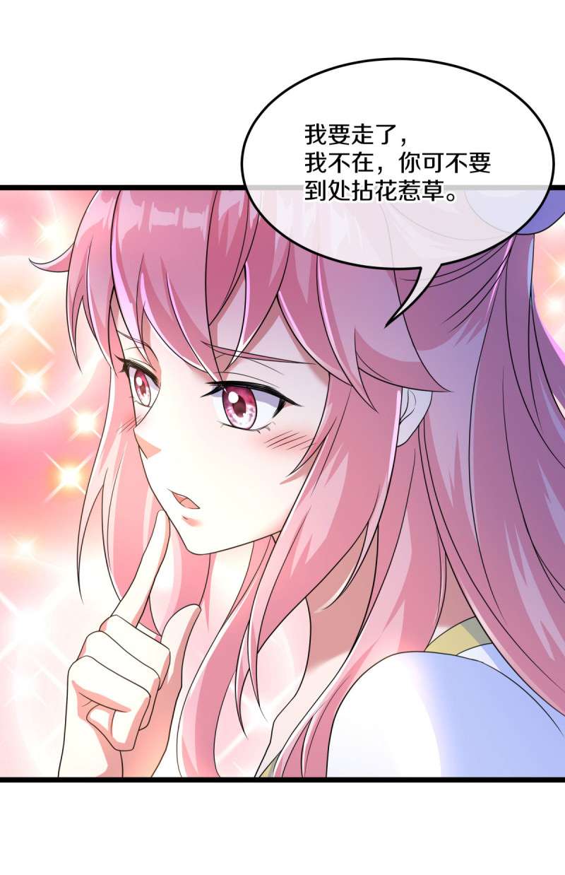 绝世战魂第428话 交杯酒