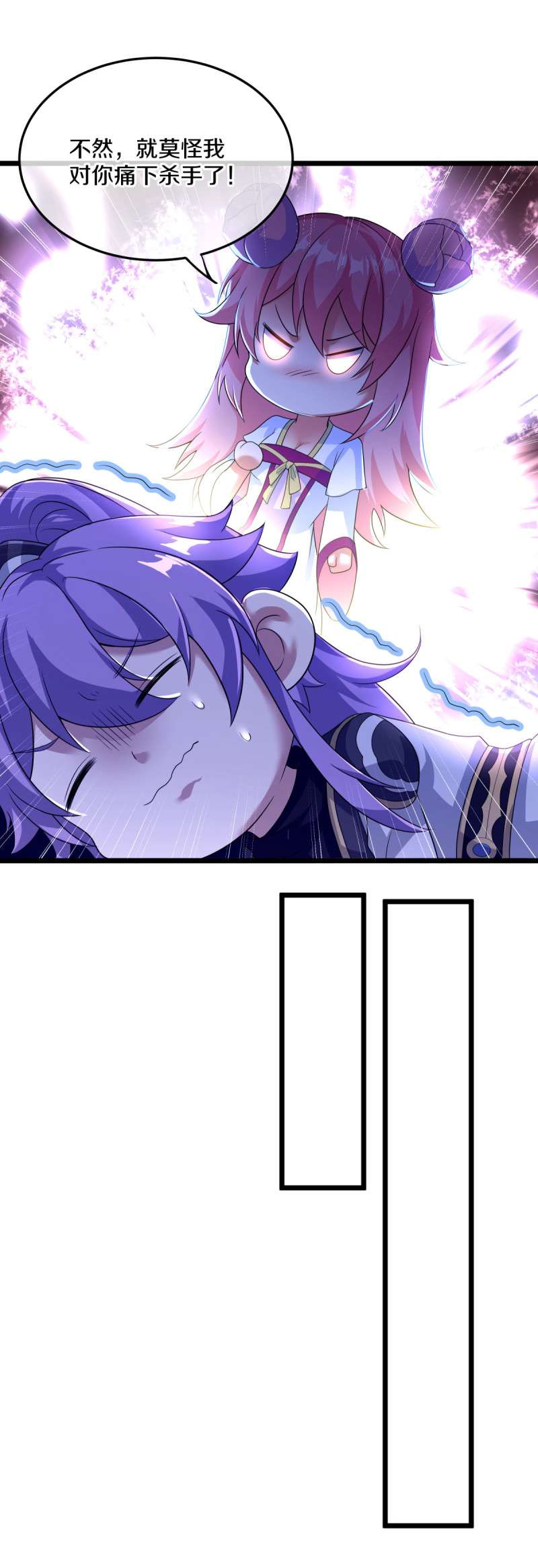 绝世战魂第428话 交杯酒