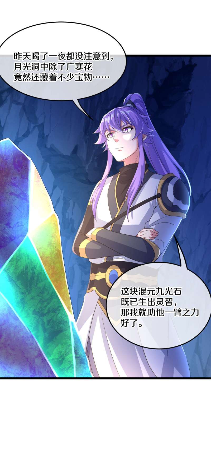 绝世战魂第428话 交杯酒