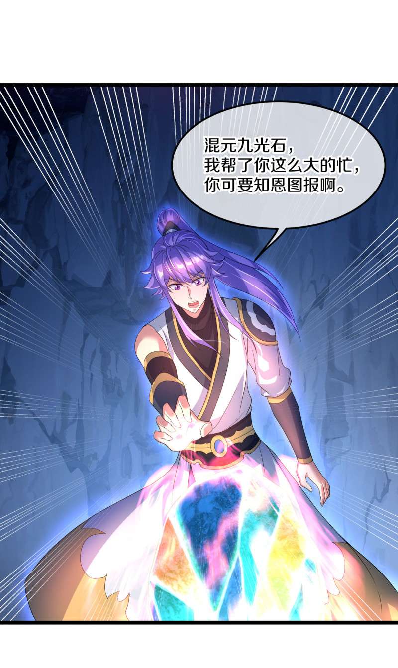 绝世战魂第428话 交杯酒