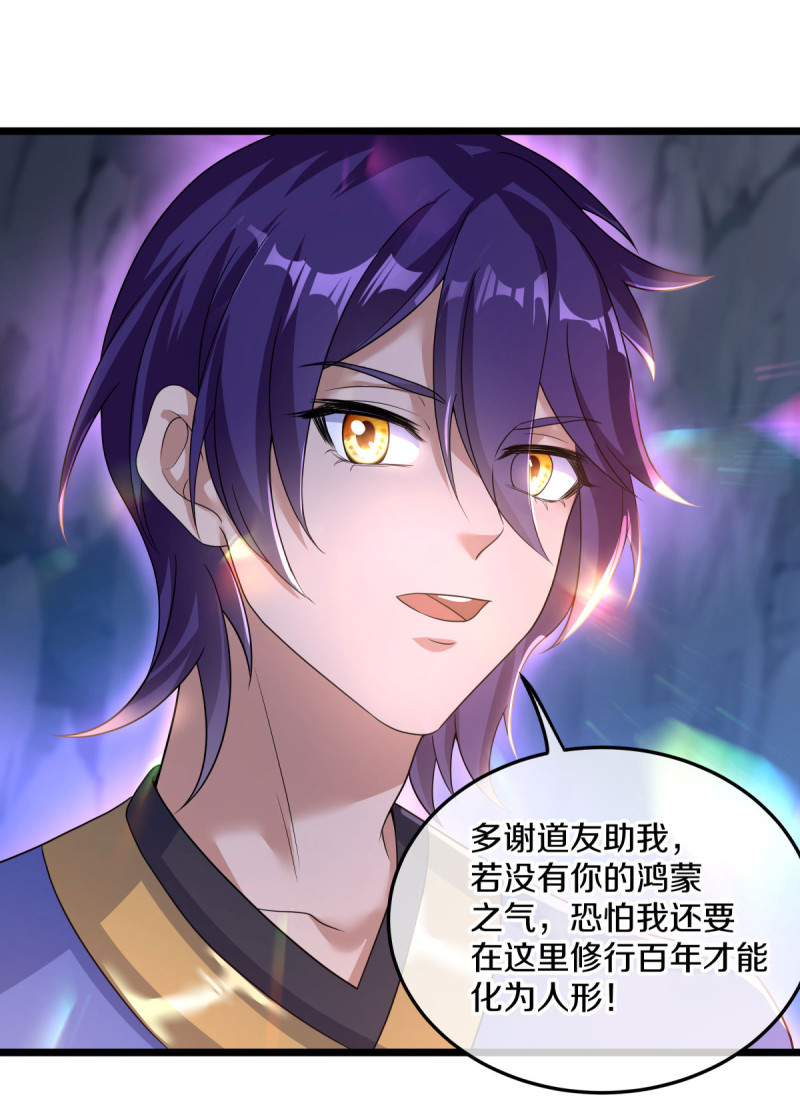 绝世战魂第428话 交杯酒