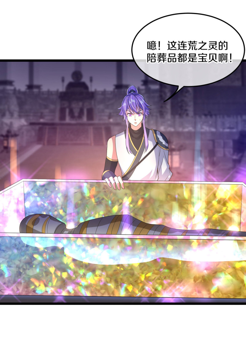 绝世战魂第428话 交杯酒