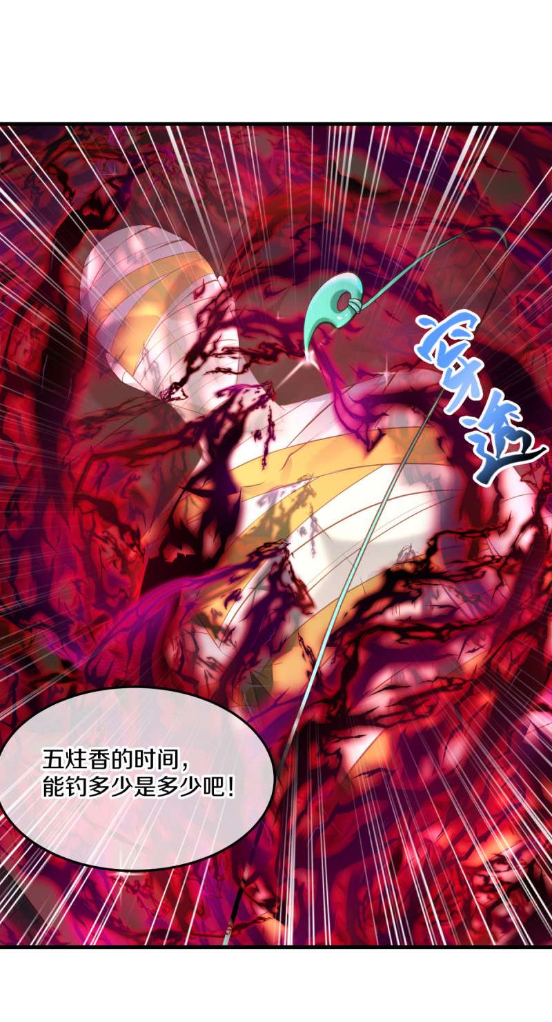 绝世战魂第428话 交杯酒