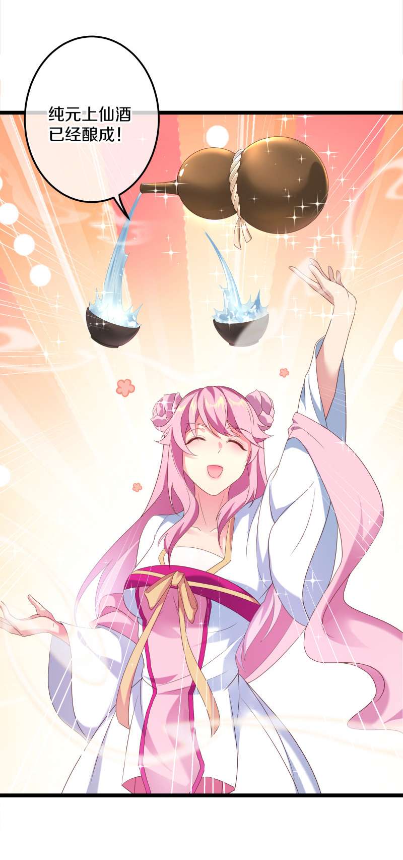 绝世战魂第428话 交杯酒