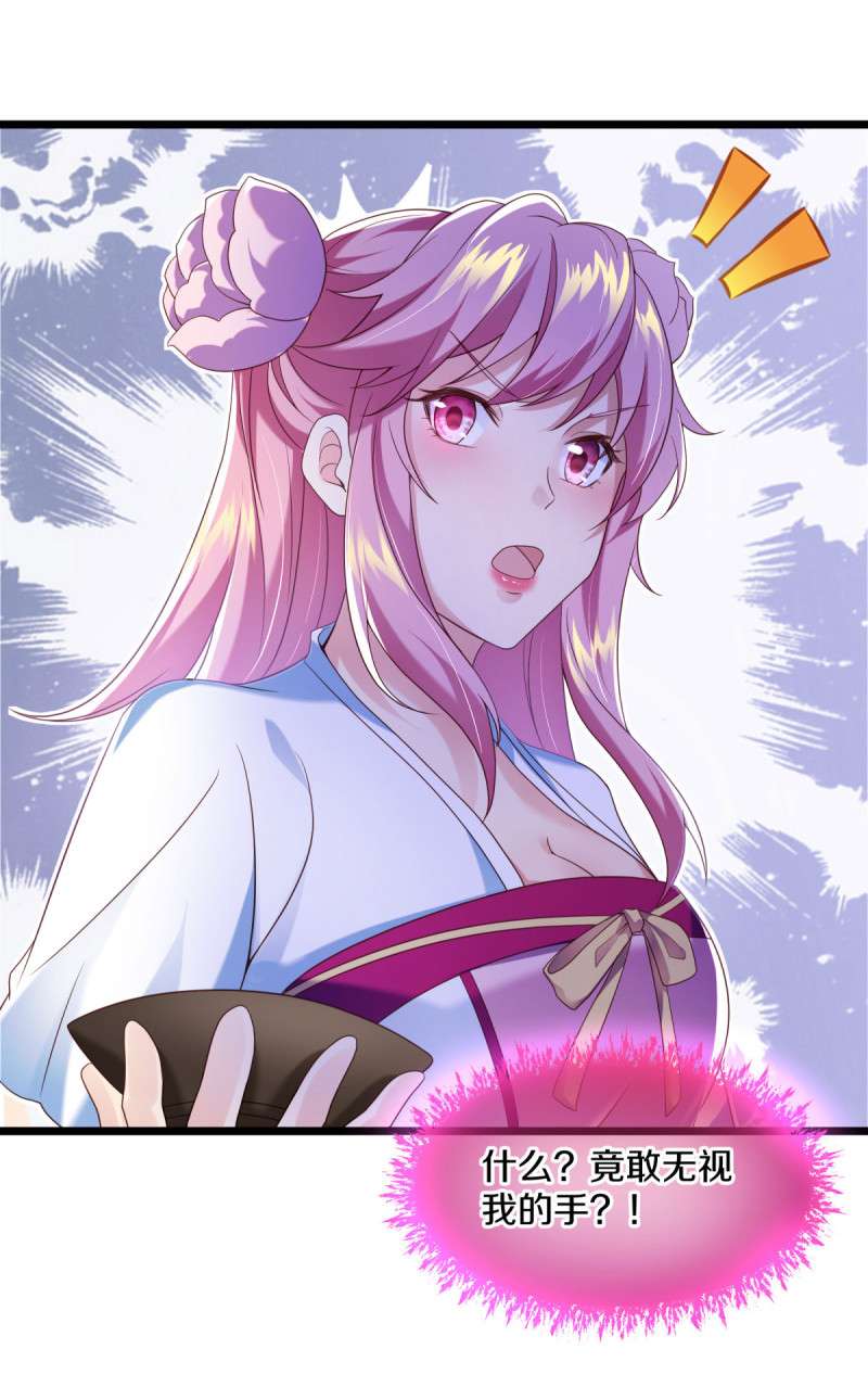 绝世战魂第428话 交杯酒