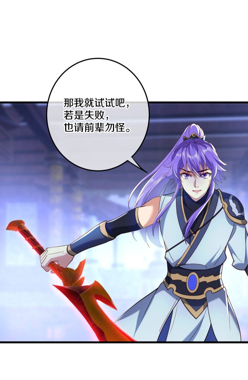 绝世战魂第429话 混光九元境