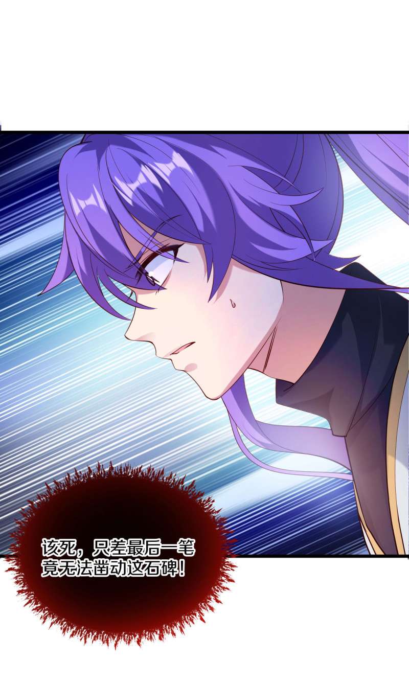 绝世战魂第429话 混光九元境