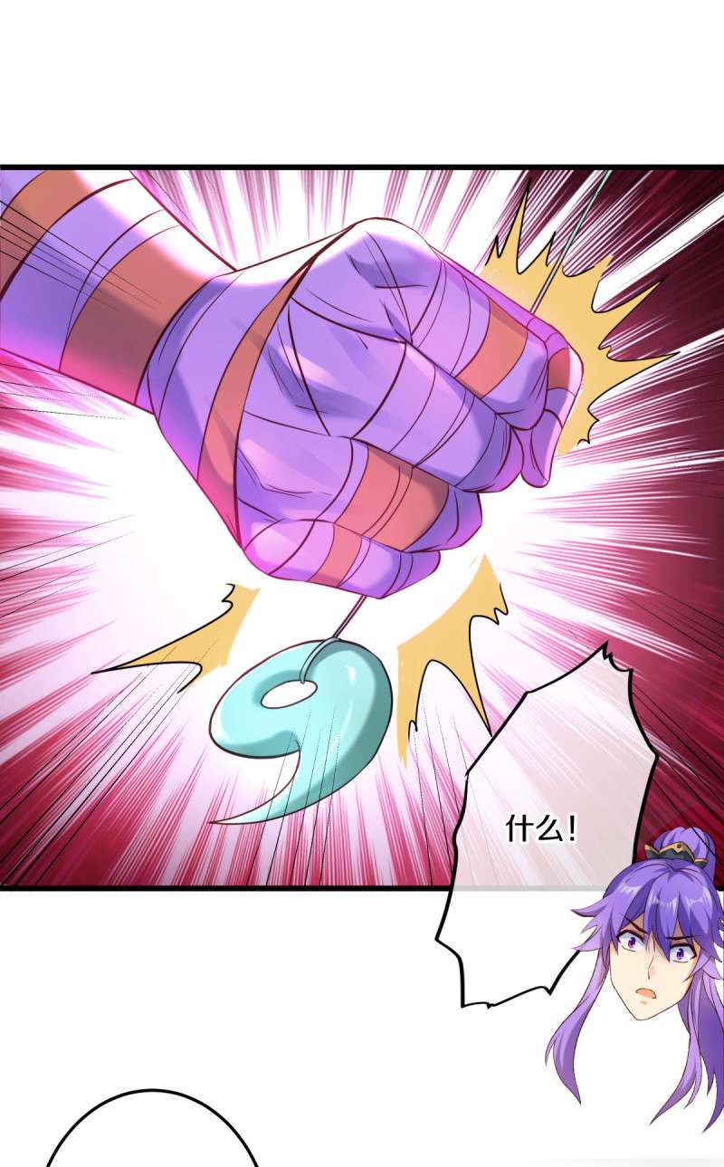 绝世战魂第429话 混光九元境