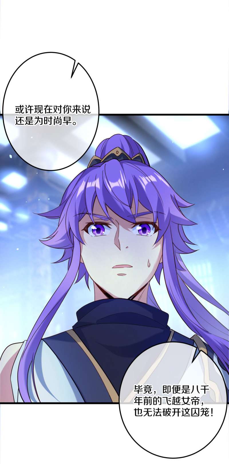 绝世战魂第429话 混光九元境