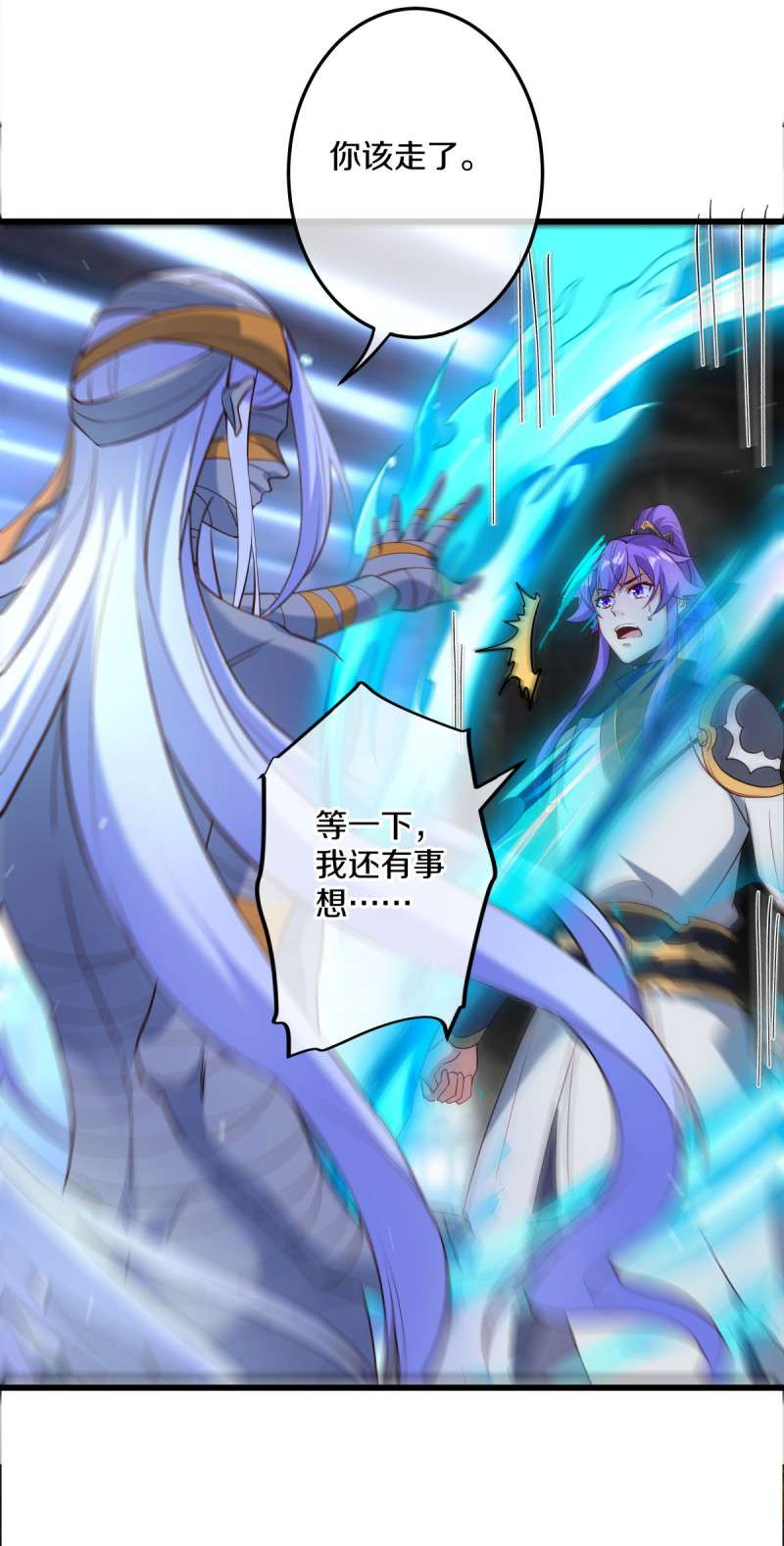 绝世战魂第429话 混光九元境