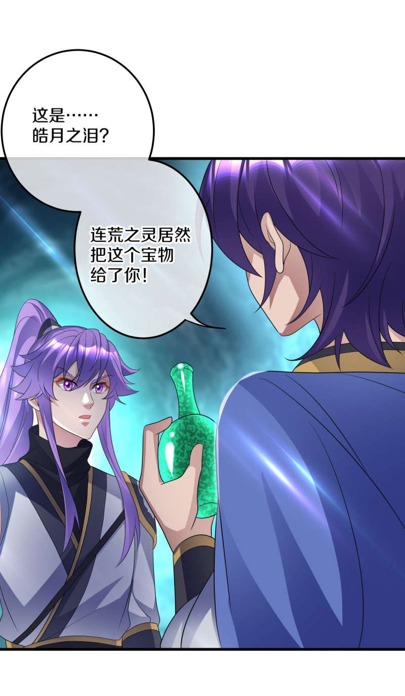 绝世战魂第429话 混光九元境