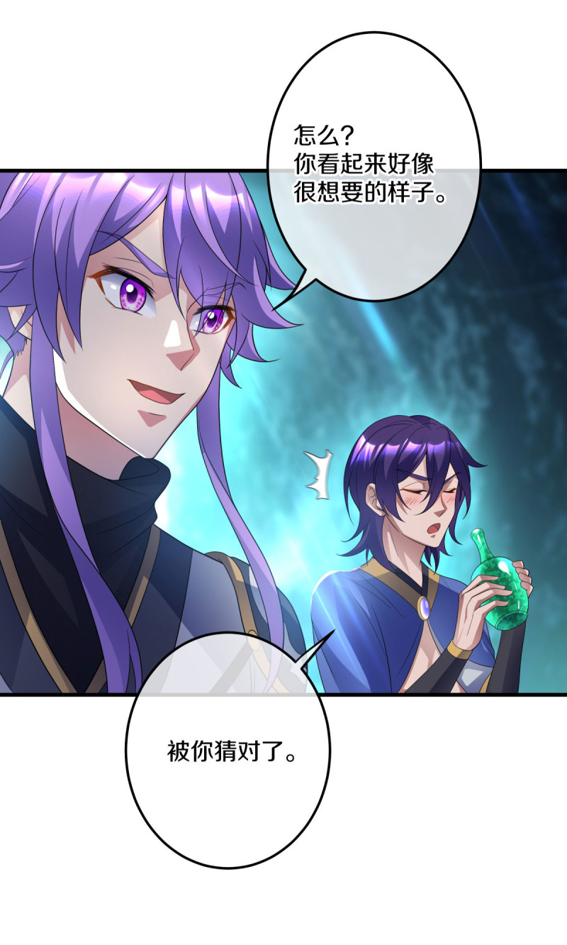 绝世战魂第429话 混光九元境