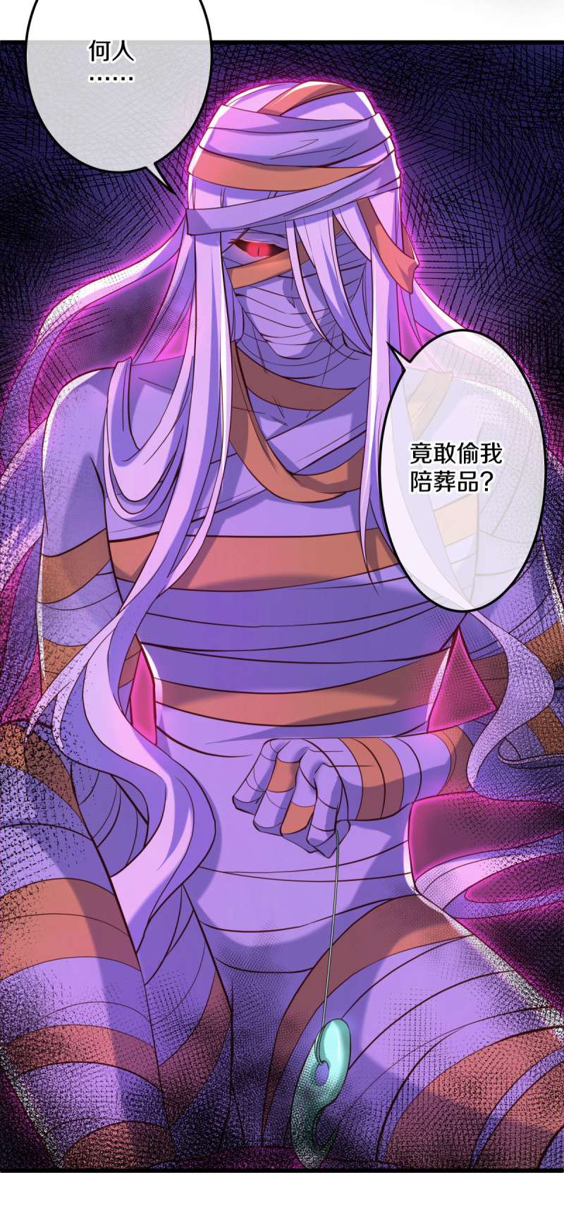 绝世战魂第429话 混光九元境