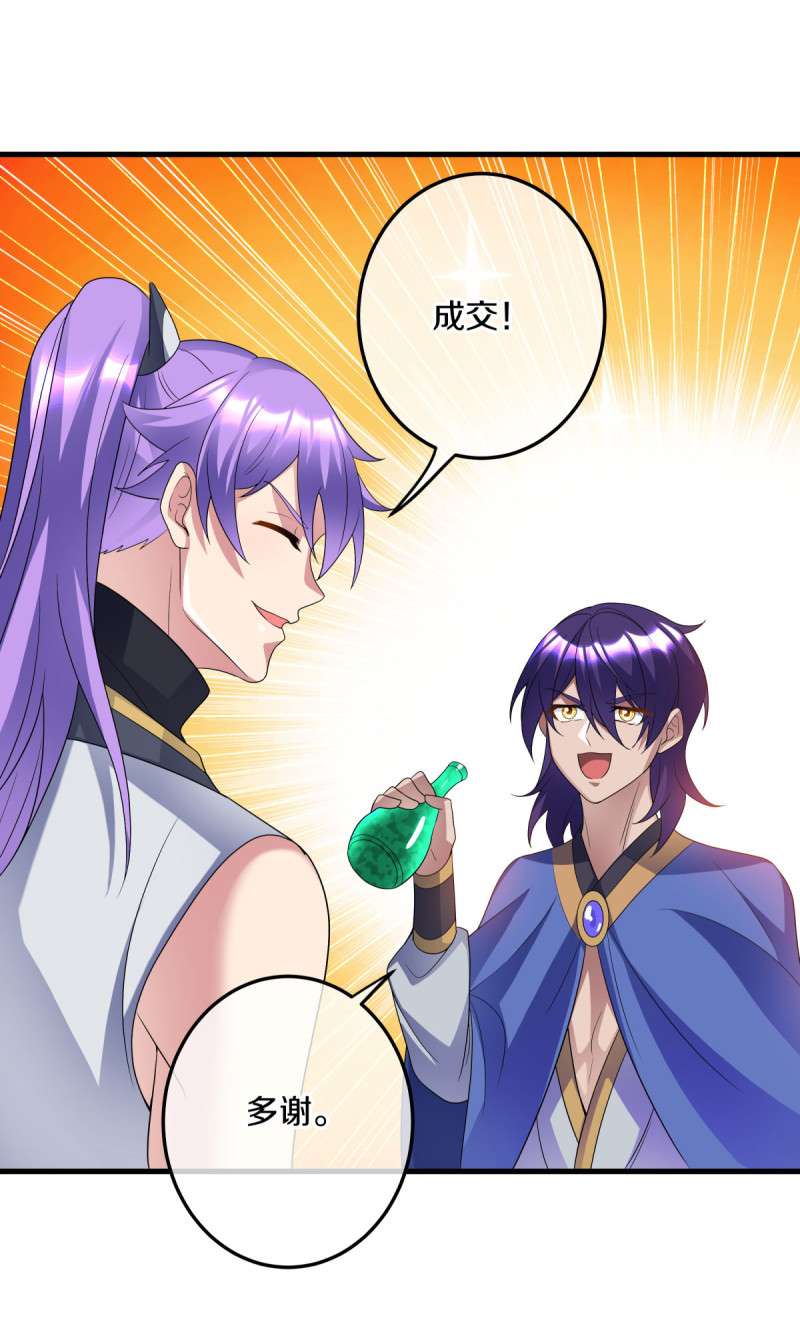 绝世战魂第429话 混光九元境