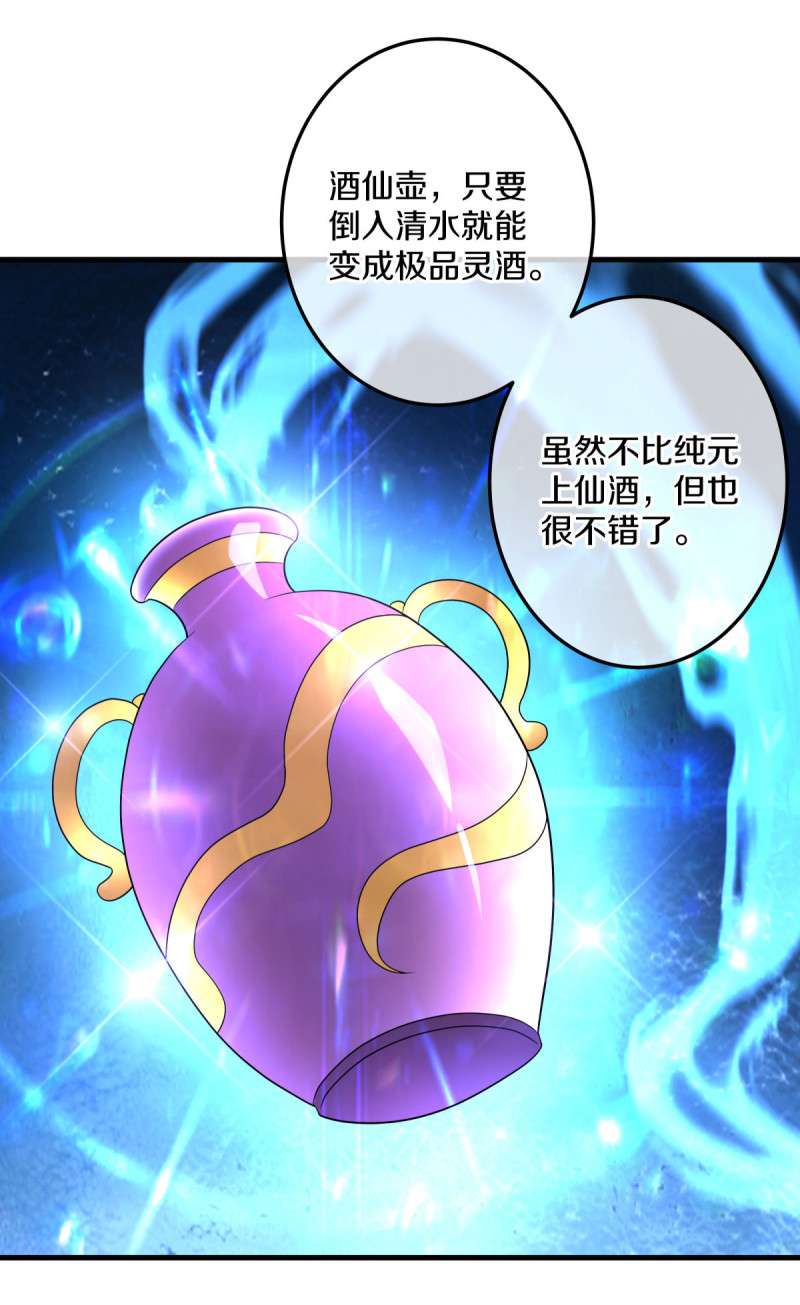 绝世战魂第429话 混光九元境