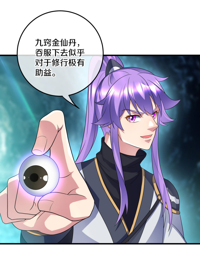 绝世战魂第429话 混光九元境