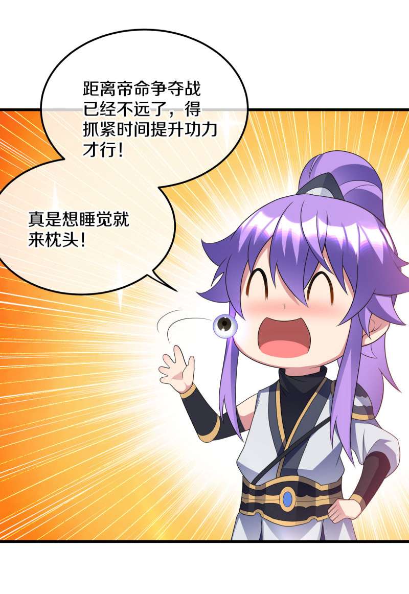 绝世战魂第429话 混光九元境