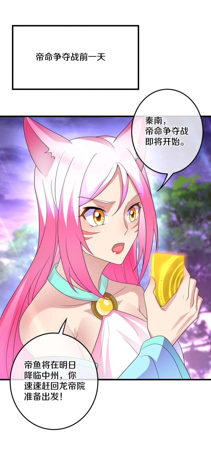 绝世战魂第429话 混光九元境