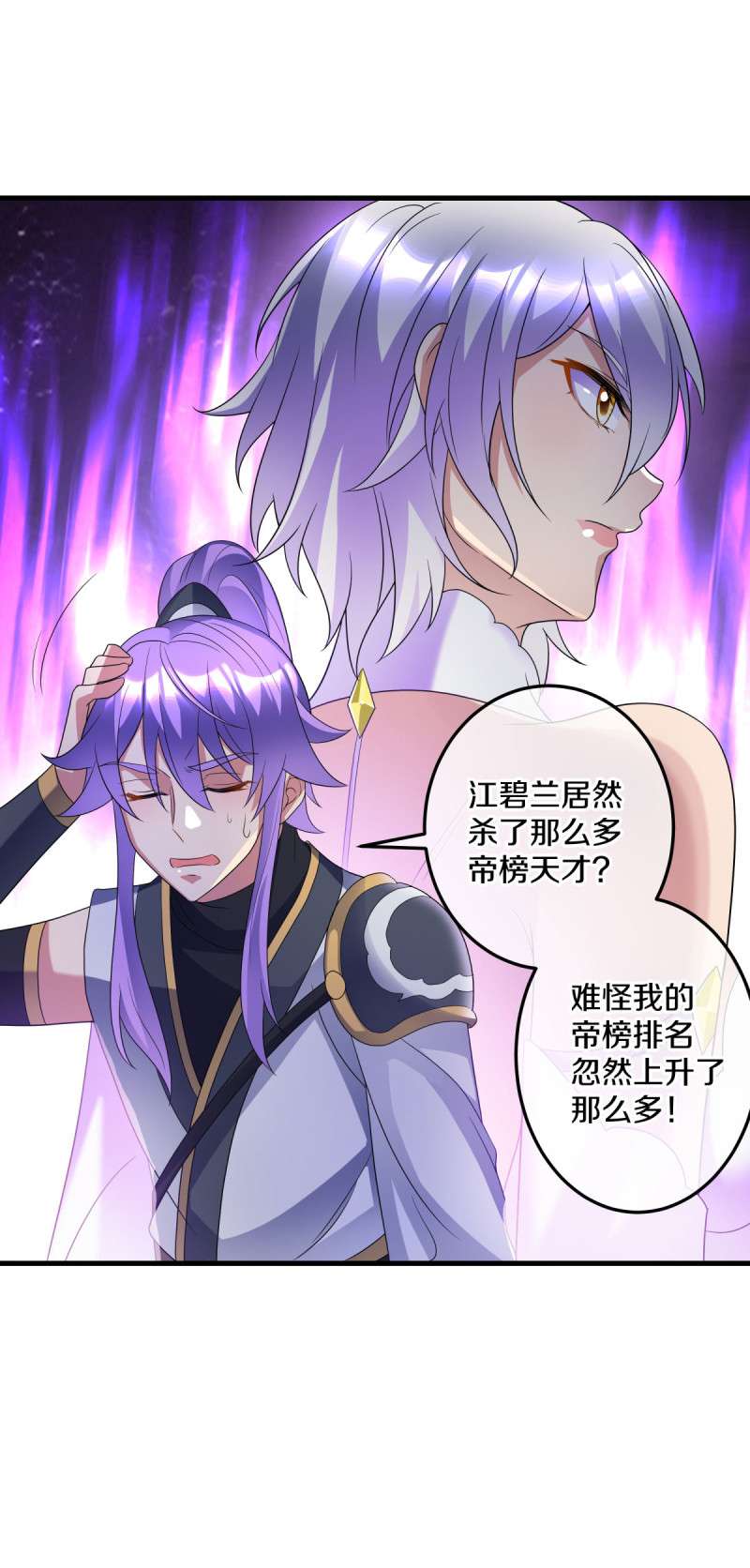 绝世战魂第429话 混光九元境