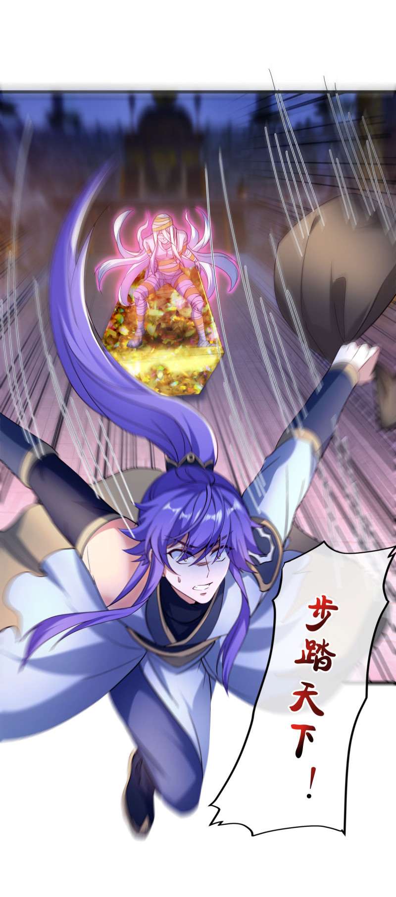 绝世战魂第429话 混光九元境