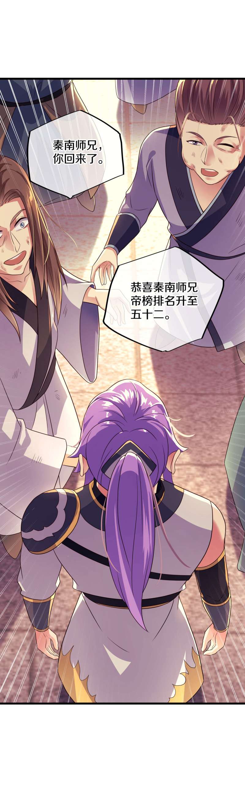 绝世战魂第429话 混光九元境