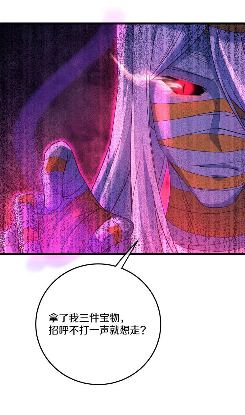 绝世战魂第429话 混光九元境