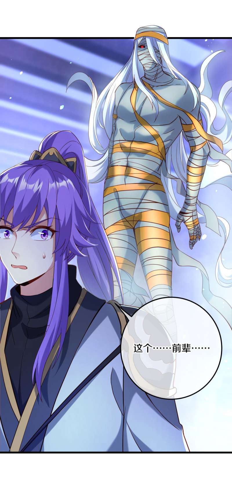 绝世战魂第429话 混光九元境