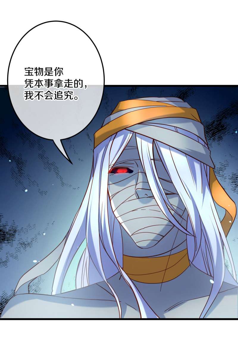 绝世战魂第429话 混光九元境