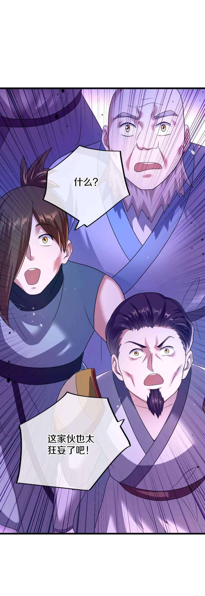 绝世战魂第430话 帝鱼