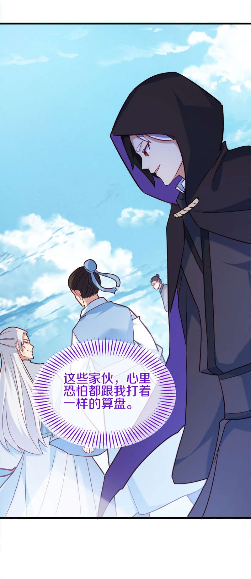 绝世战魂第430话 帝鱼