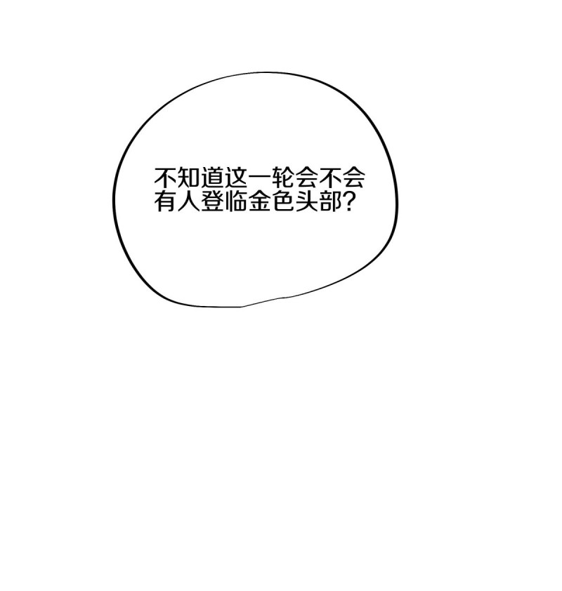 绝世战魂第430话 帝鱼