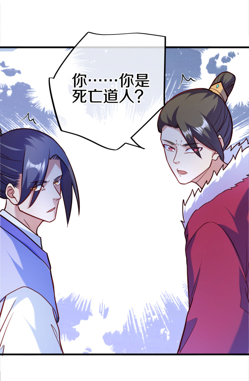 绝世战魂第430话 帝鱼