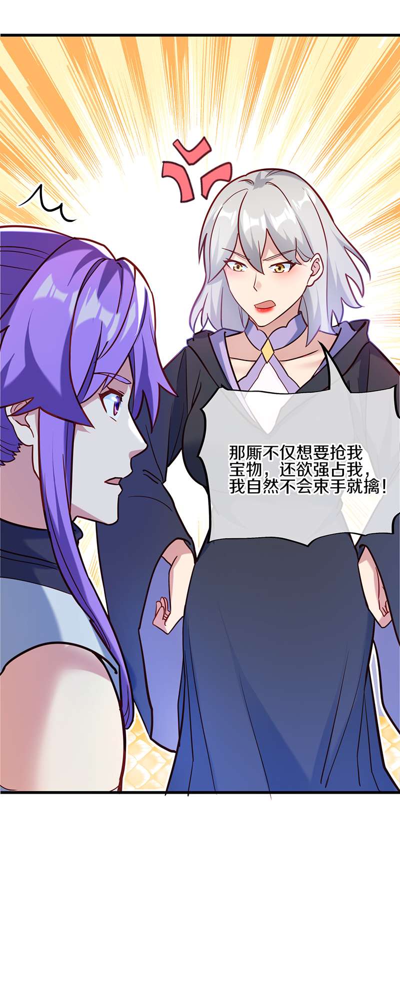 绝世战魂第430话 帝鱼