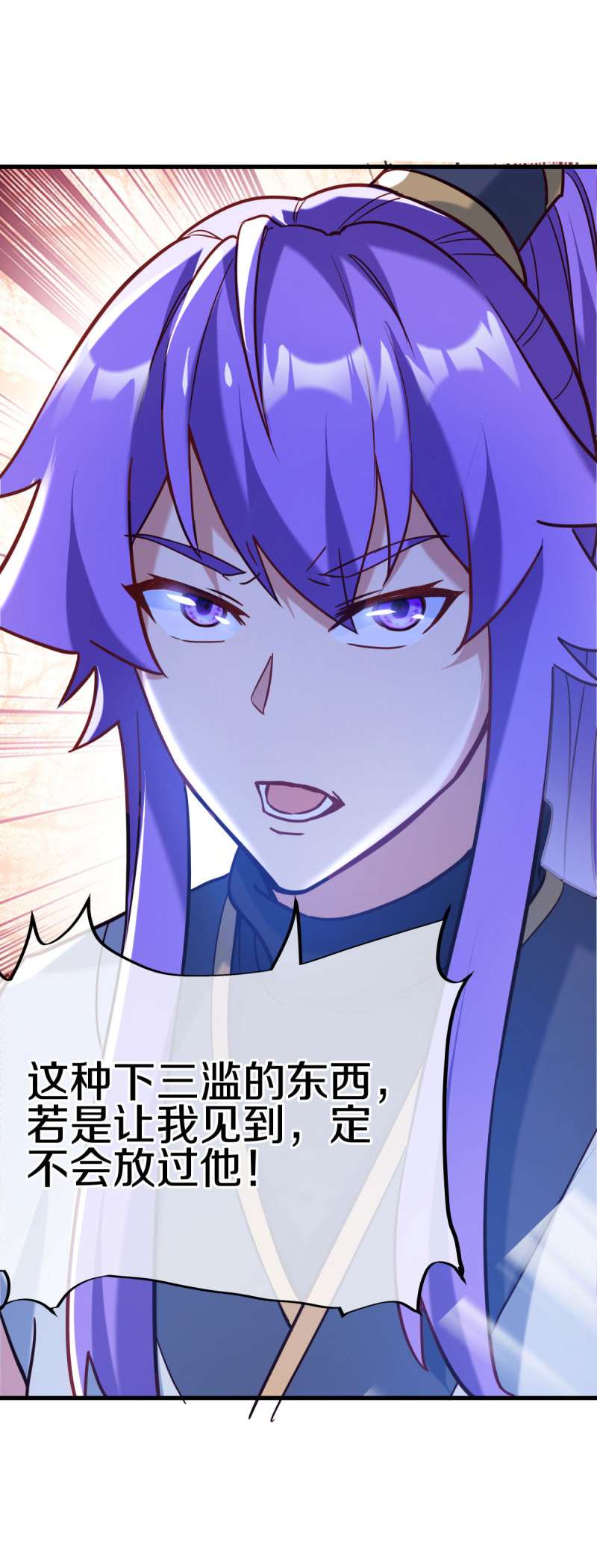 绝世战魂第430话 帝鱼