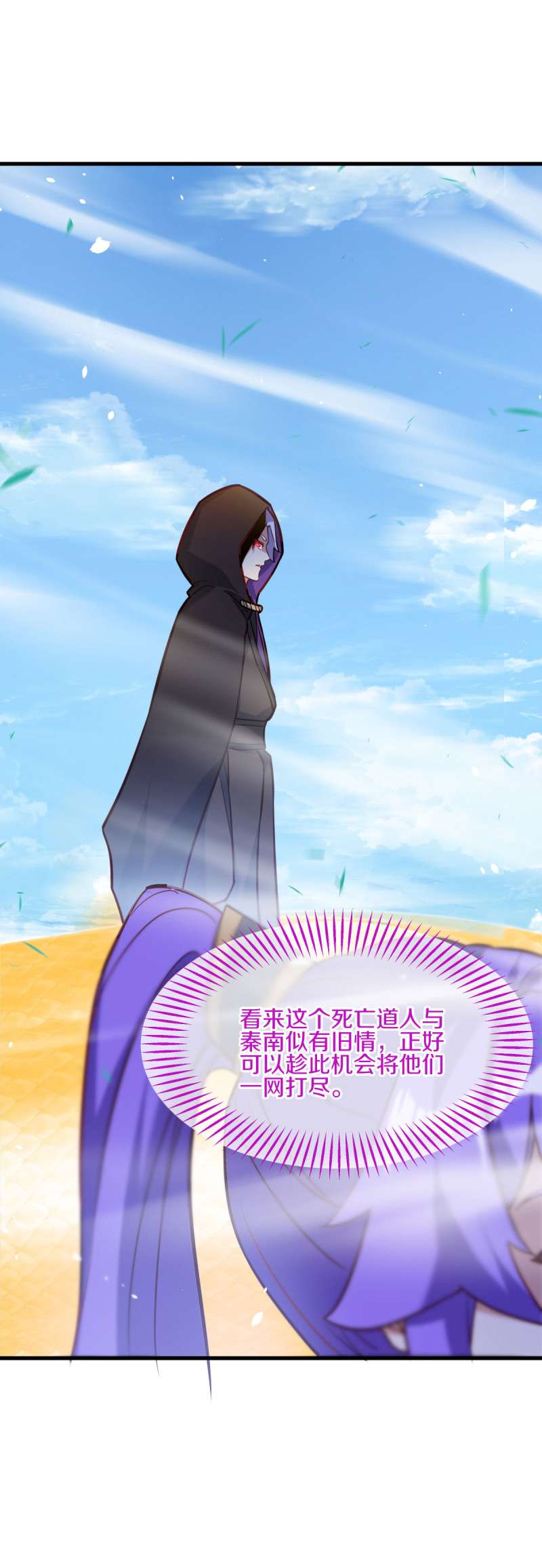 绝世战魂第430话 帝鱼