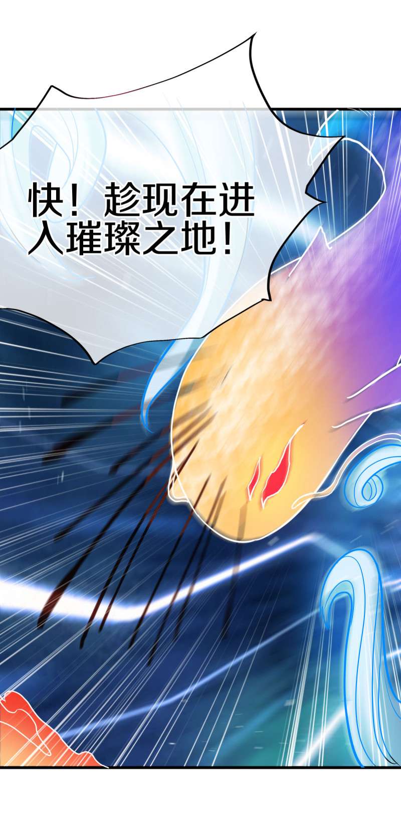 绝世战魂第430话 帝鱼