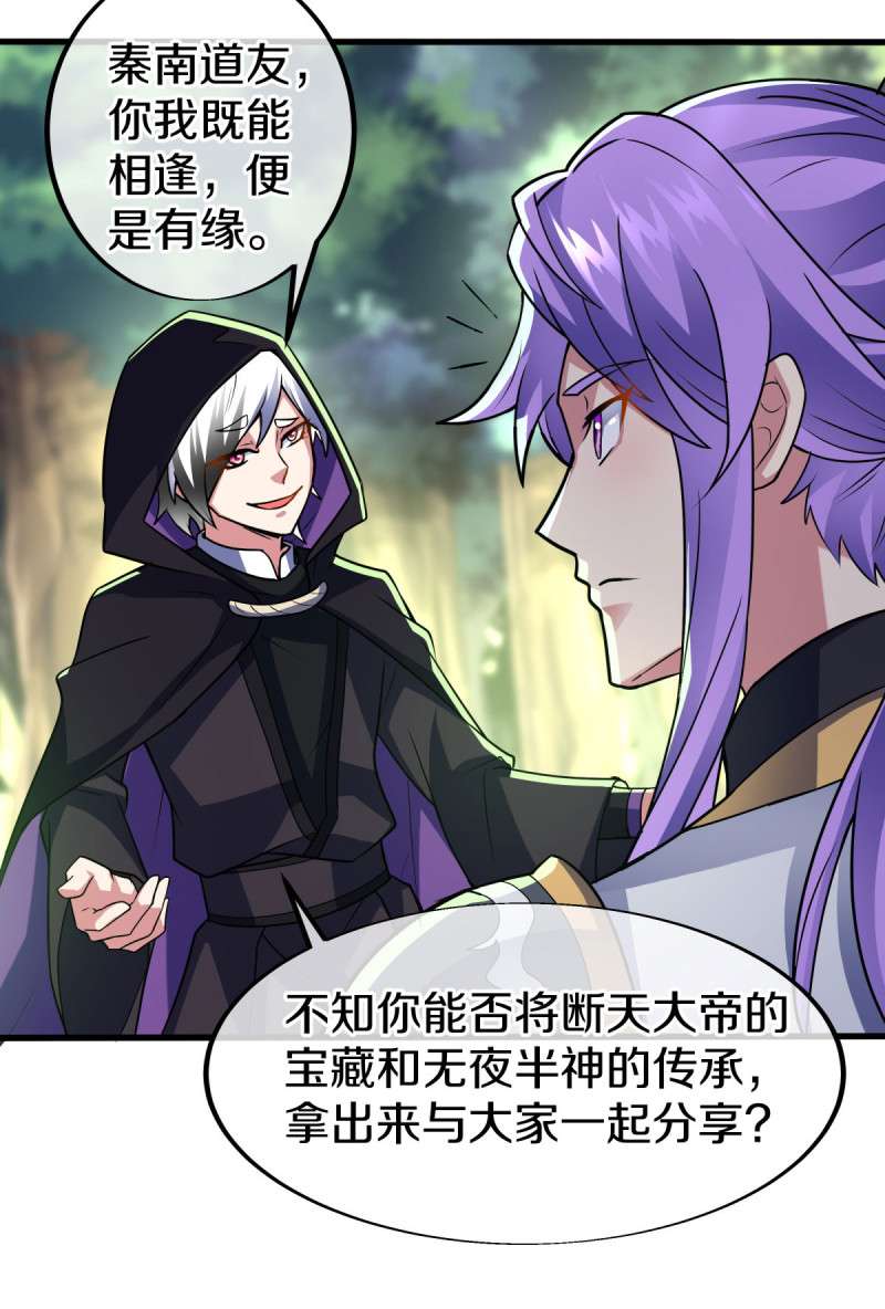 绝世战魂第430话 帝鱼