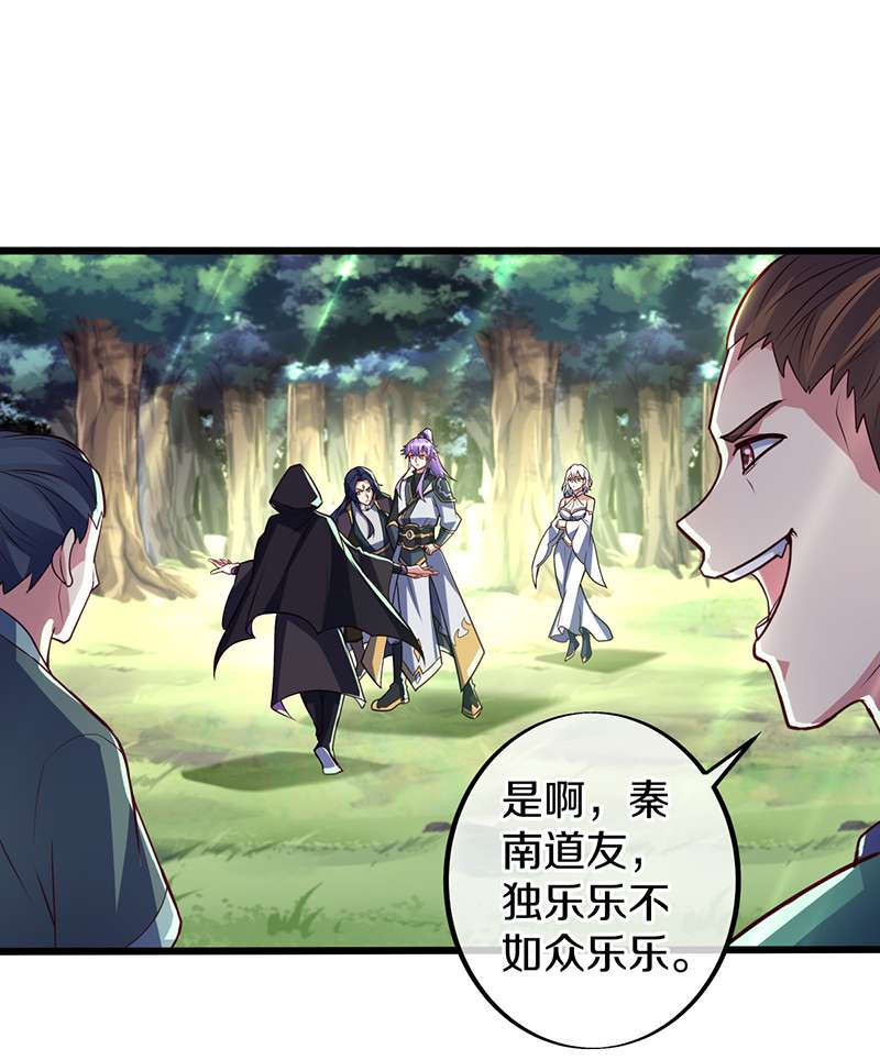 绝世战魂第430话 帝鱼