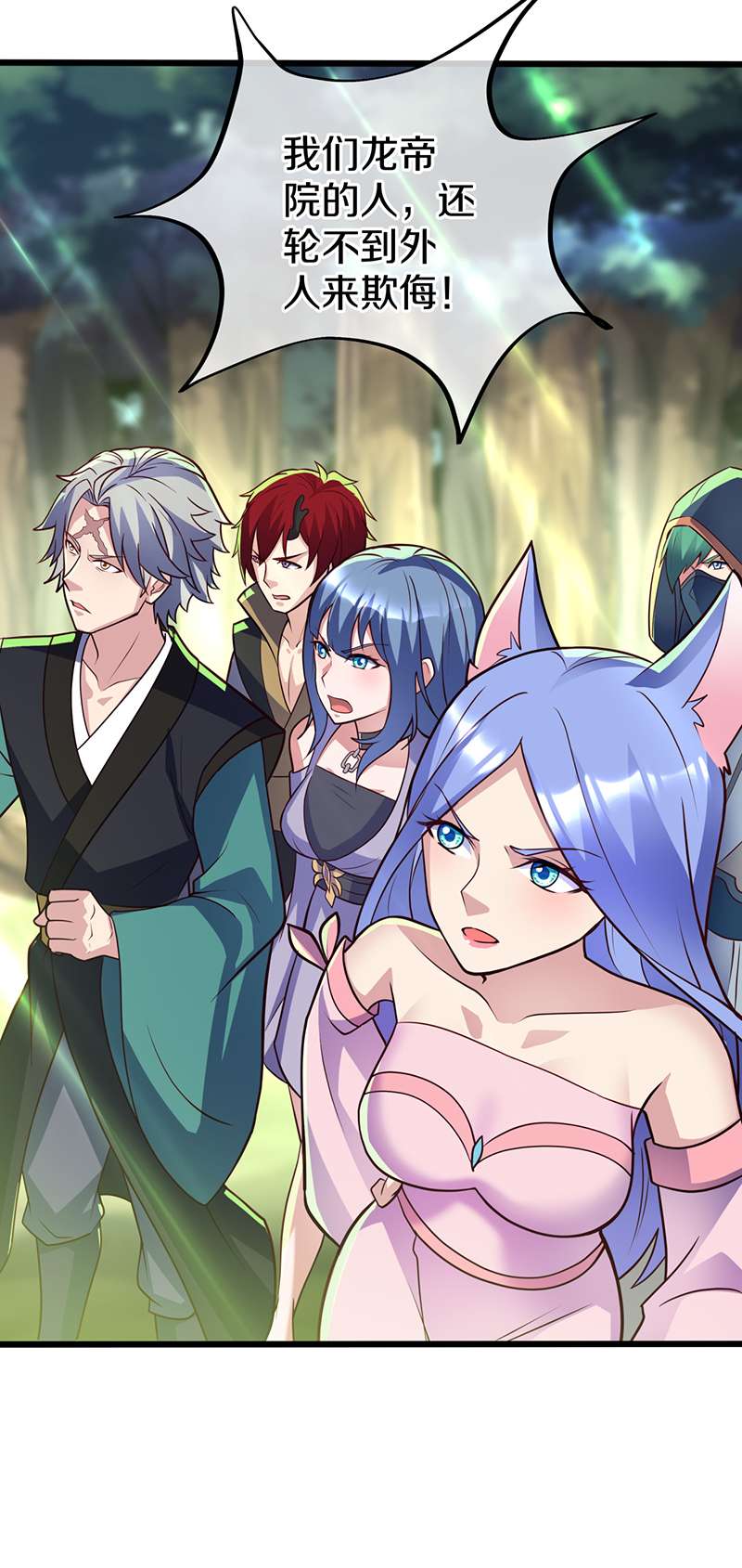 绝世战魂第430话 帝鱼