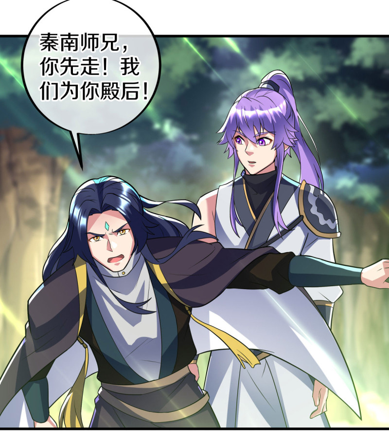 绝世战魂第430话 帝鱼