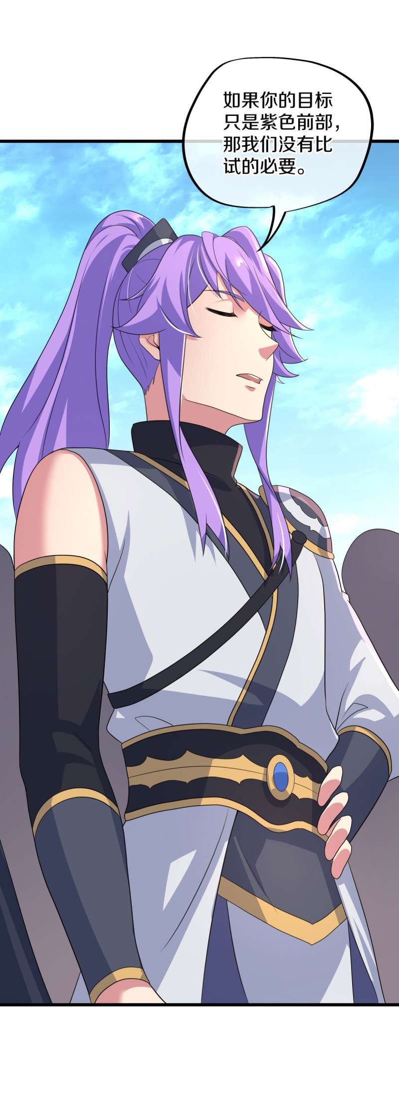 绝世战魂第430话 帝鱼