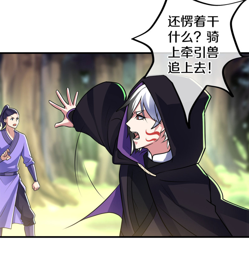 绝世战魂第431话 璀璨之地